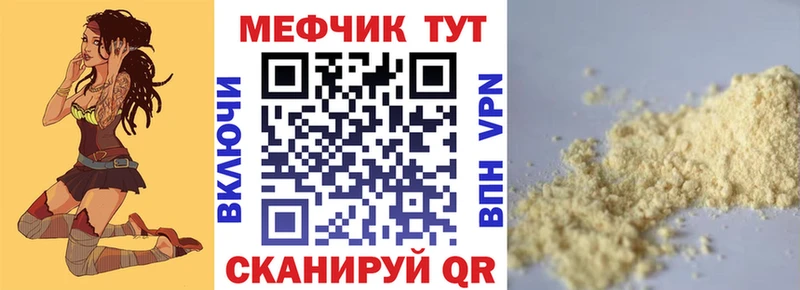 МЕФ кристаллы  где купить наркоту  Перевоз 