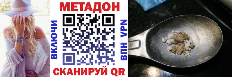 МЕТАДОН кристалл  ОМГ ОМГ онион  Перевоз 