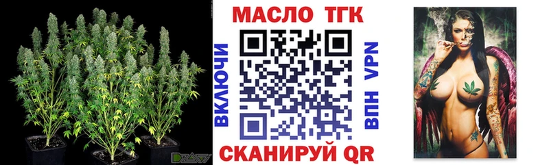 Дистиллят ТГК THC oil  сайты даркнета как зайти  Перевоз 